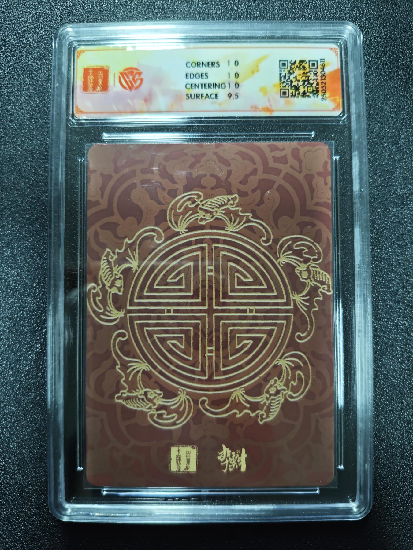 天玑星卡拍第173期《2.26周四截拍》持续收拍收评中 满赠卡需备注 百里卡牌 李云中门神礼盒 福星宝像 折光 CCG10