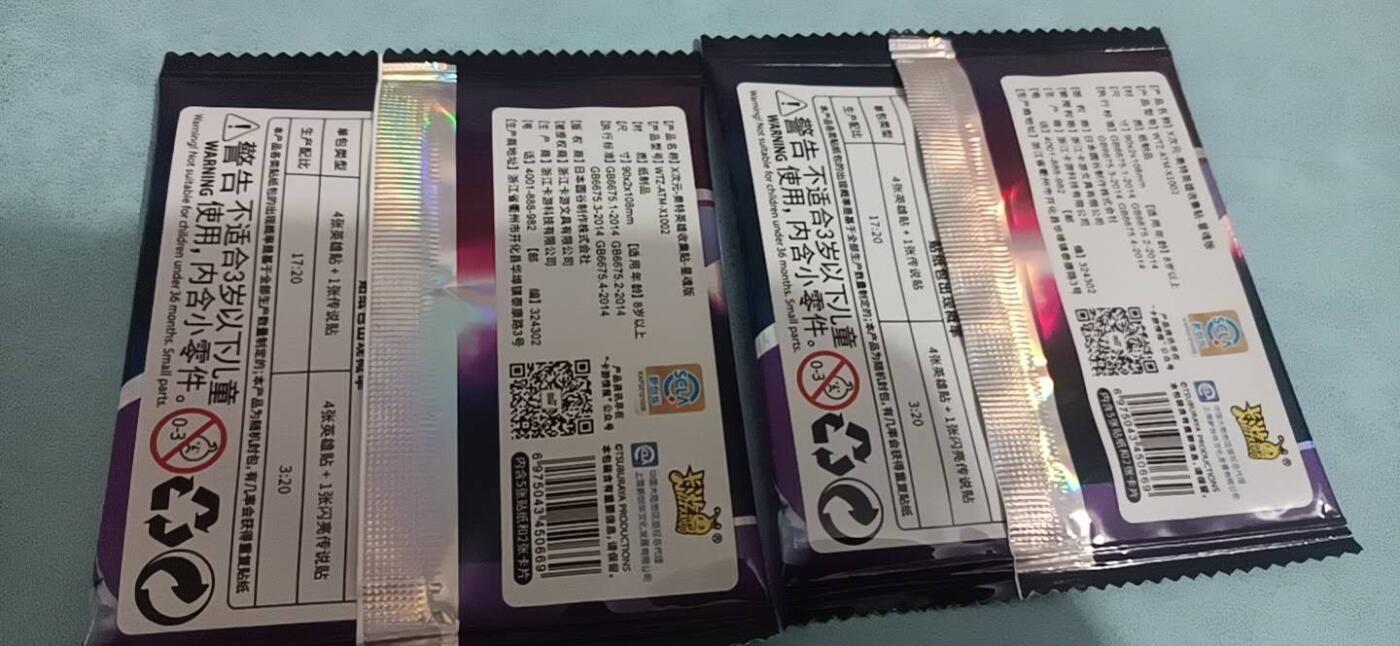 卡牌新人第一场 不寄存！！！ 卡游奥特曼X次元奥特英雄收集贴星魂版2包未拆