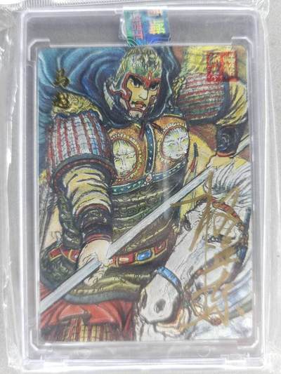 买就送PR！！龙虎卡牌-七六场（满200元包邮，无佣金，每周六结拍，欢迎送拍） - 【亲签 铃印 编号47】粗闪官封砖 昆仑万象 权迎东汉甲五虎 - 马超