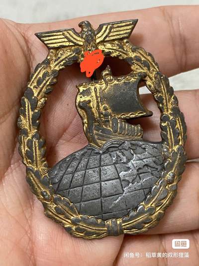 德国苏联勋章奖章年初拍卖 本次高价值物品较多 德因原因只上2-3图 具体的想要的请联系我要完整图。都经过讨论未标明则全部是原品，保真 放心拍。3月4日晚上九点结束在麦稀奇 找不到的加我qq或者微信都是184277308备注苏章拍卖。 - 珍爱和平 德 海章 辅助巡洋舰作战徽章   非常稀有 品相如图 实物实拍，所见即所得，售出非真假问题不退不换