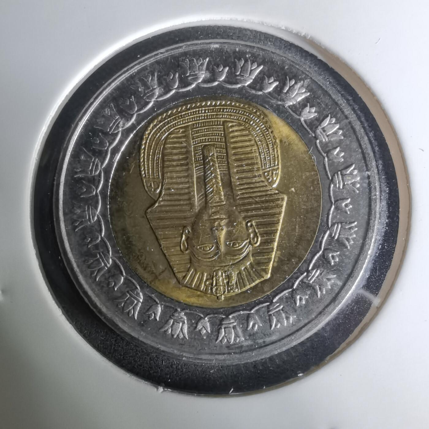 沼泽如烟--第1004场 埃及2007年1磅