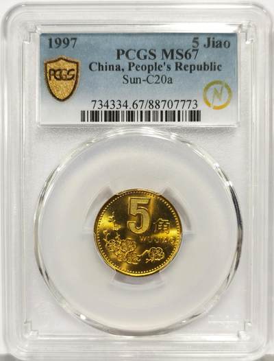 博洋堂世界钱币拍卖第162期（全场包邮） - PCGS MS67 中国1997年梅花5角铜币