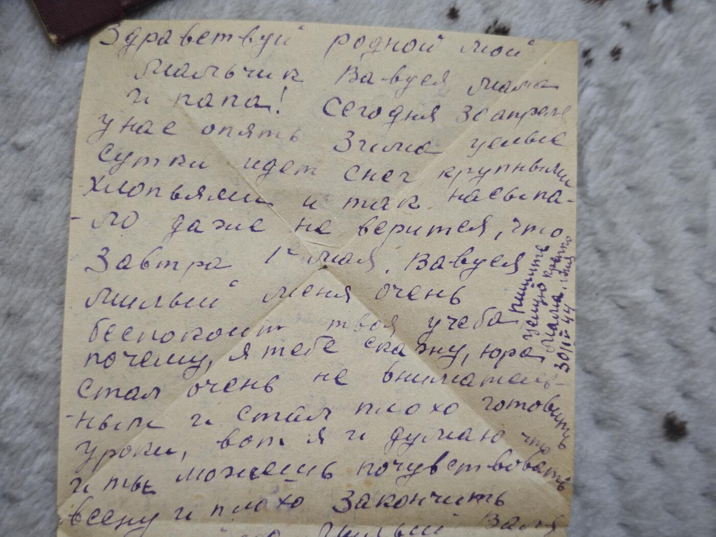 橙子收藏第四期 是一封1939年11月26日从列宁格勒（现圣彼得堡）寄出的家书，寄信人是一位名叫米利维（Мильви）的年轻女性，收信人是她的父母。信中充满了对家人的思念、对学业的叮嘱，以及对战争阴云下未来的担忧。(AI生成翻译)