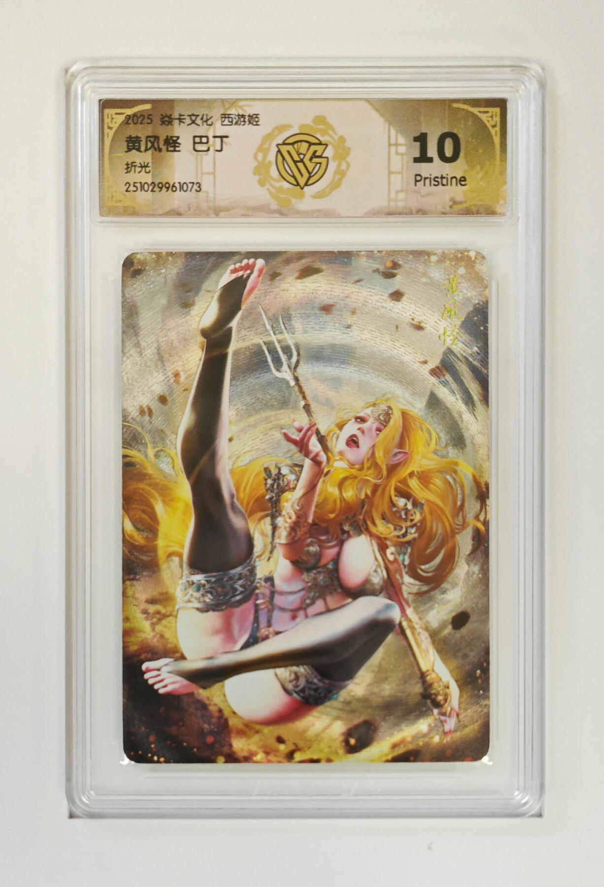 喜灰玩卡拍卖第五期，接拍品0佣金，欢迎送拍，释放现金流，让自己有资金可以购买更多喜欢的卡牌，让别的卡友能淘到更多心仪的卡牌 炎卡西游姬 黄风怪巴丁