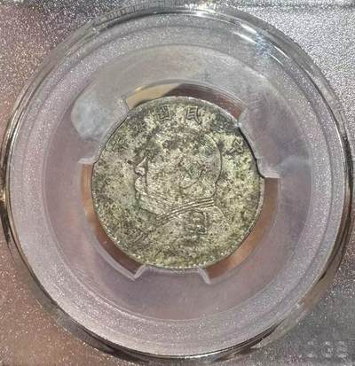 “民国五年大头二角”银币1枚。 - “民国五年大头二角”银币1枚。