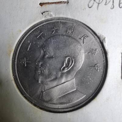 沼泽如烟--第1004场 - 民国六十一年五元