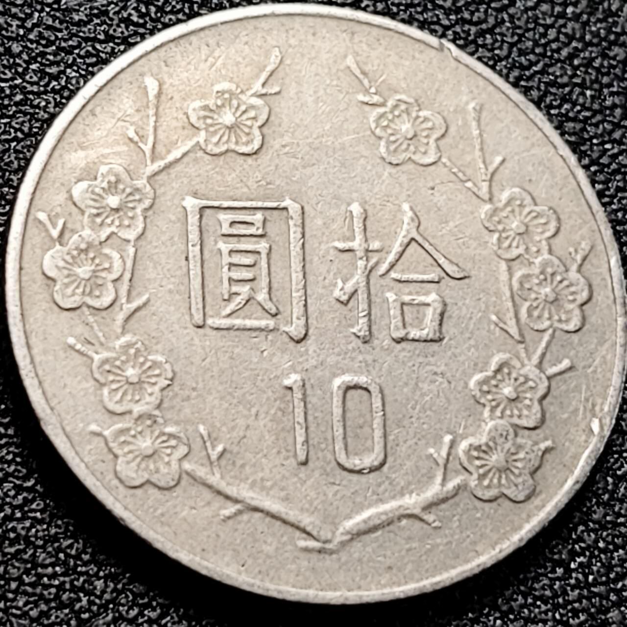 泉币菌-第200场- 新年快乐 新年第8场 本场拍品多 请提前出价（正月十五统一发货） 。