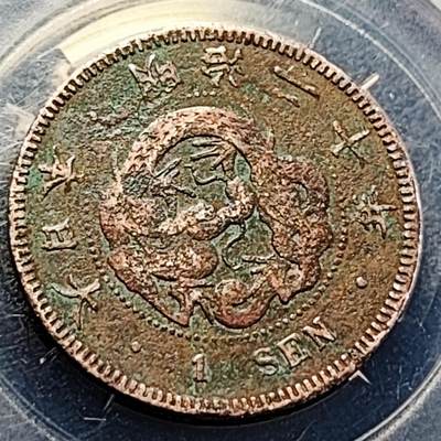 泉币菌-第200场- 新年快乐 新年第8场 本场拍品多 请提前出价（正月十五统一发货） - 日本明治20年 龙洋一钱铜币 28mm