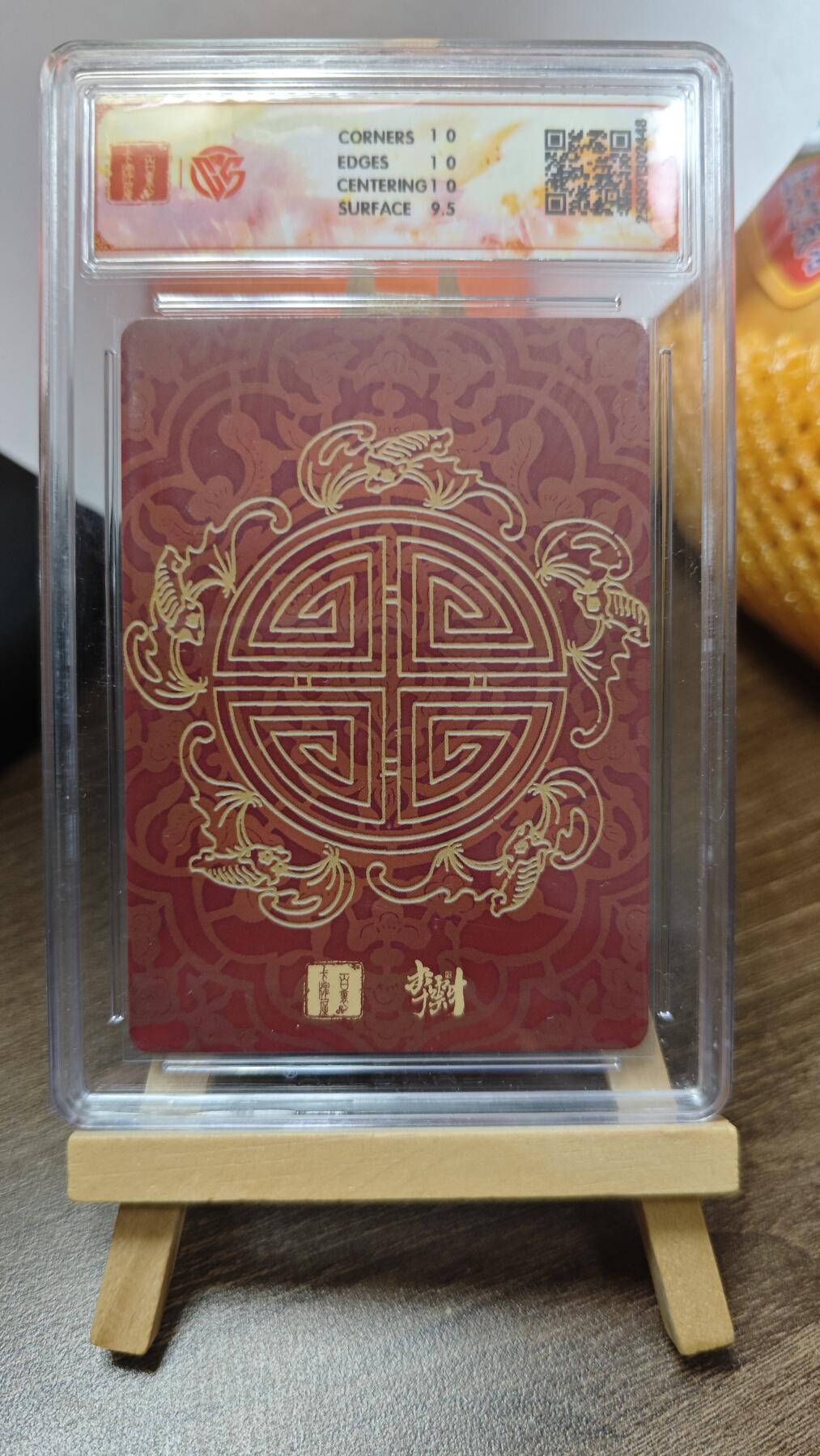 玉楼春卡牌第三期（开年小场，送拍零佣金，持续收拍）