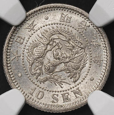 修遠堂世界钱币第106期，请看参拍说明 - NGC MS64 明治九年龙十钱银币