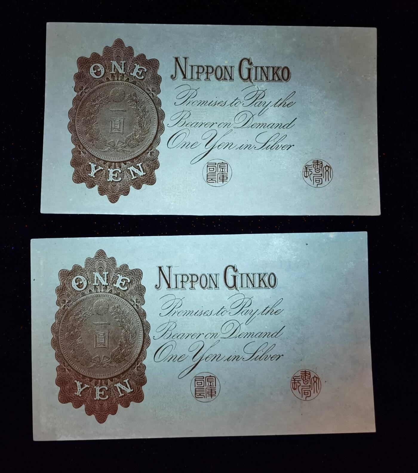 甄臻铺-世界币章拍卖（第52期），甄品场拍品征集中，送拍享返佣金等优惠多多 日本银行兑换银券壹圆，2张一组