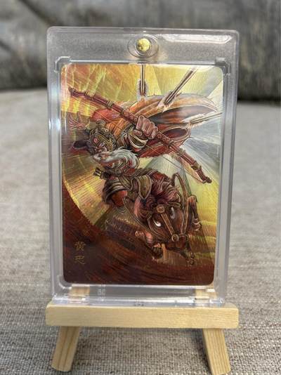 喜灰玩卡拍卖第五期，接拍品0佣金，欢迎送拍，释放现金流，让自己有资金可以购买更多喜欢的卡牌，让别的卡友能淘到更多心仪的卡牌 - 万享三国斗星录 罗琛绘黄忠限编03/50编