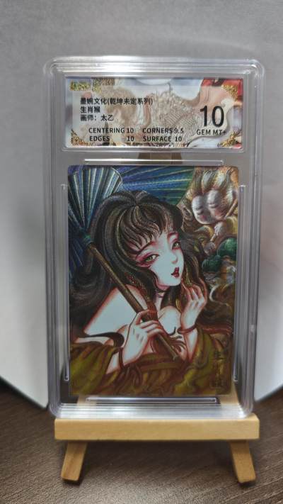 玉楼春卡牌第三期（开年小场，送拍零佣金，持续收拍） - 【粗闪】墨婉文化 乾坤未定 画师太乙 生肖猴 10G+ 