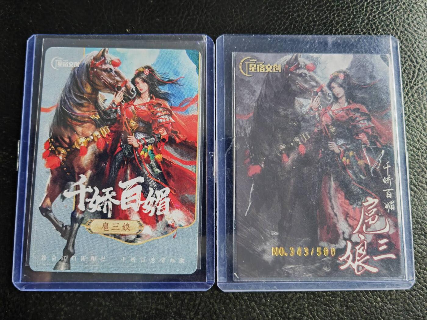 阳大大卡牌拍卖第102期（持续收拍品，周六晚上九点截拍，进群福利早知道）