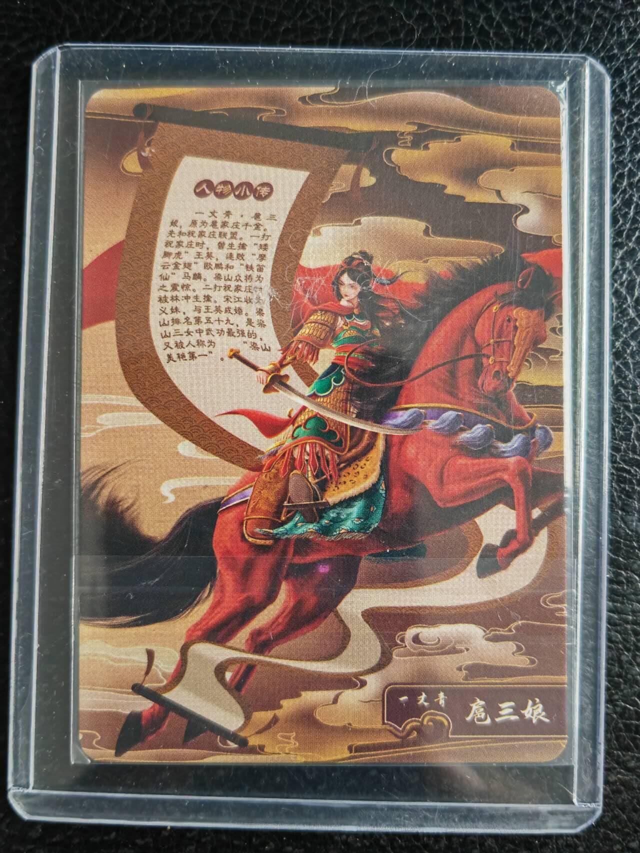 阳大大卡牌拍卖第102期（持续收拍品，周六晚上九点截拍，进群福利早知道）