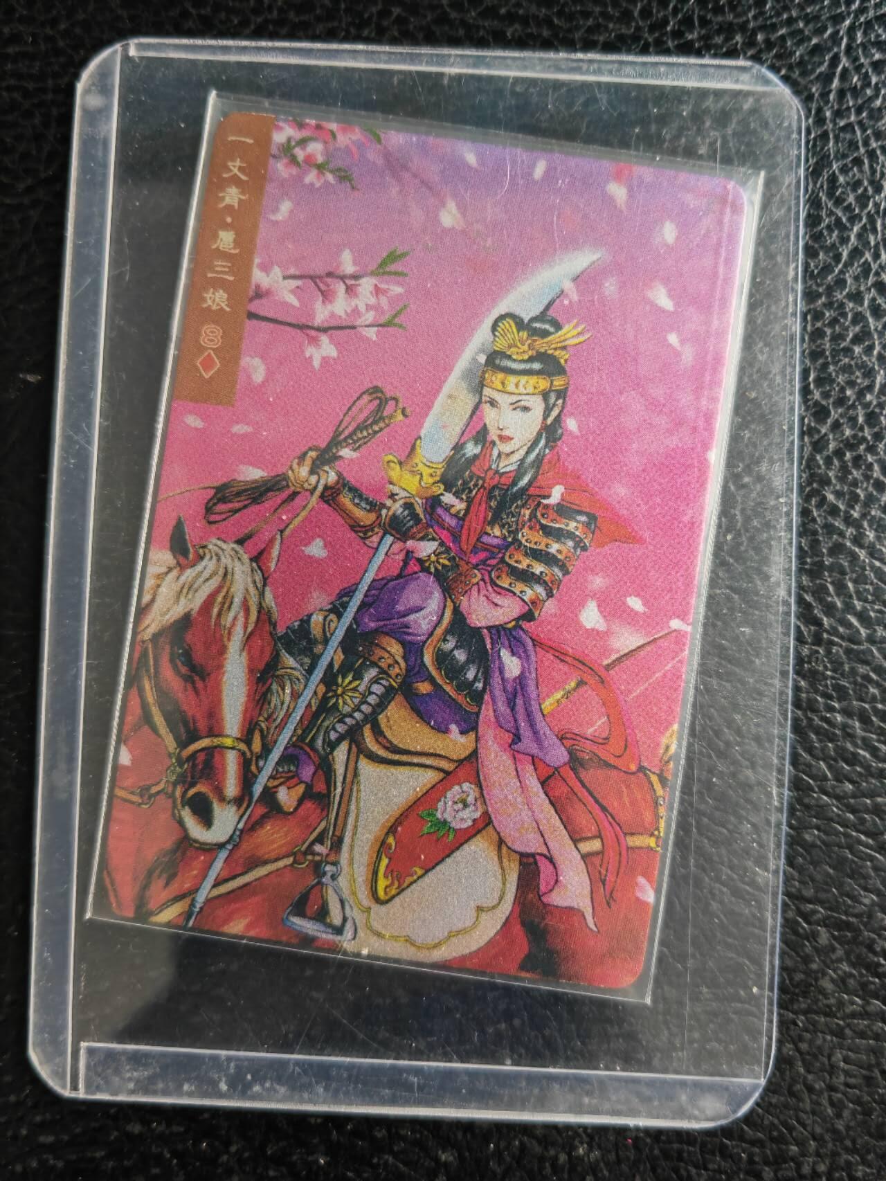 阳大大卡牌拍卖第102期（持续收拍品，周六晚上九点截拍，进群福利早知道）