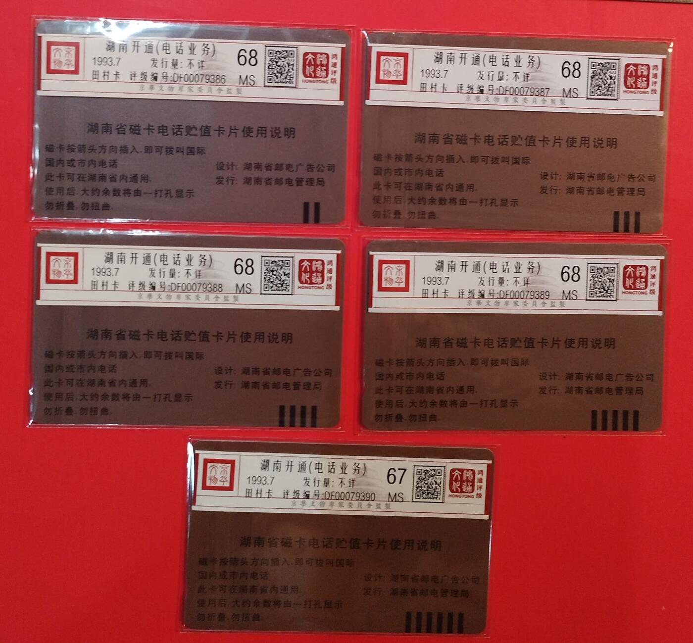 《鸿通俱乐部》拍卖第76期 2026年2月25日21：00延时节拍