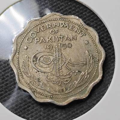 KK钱币收藏小铺  第396期  2月预留时间 周末发货 -  1950巴基斯坦1安娜