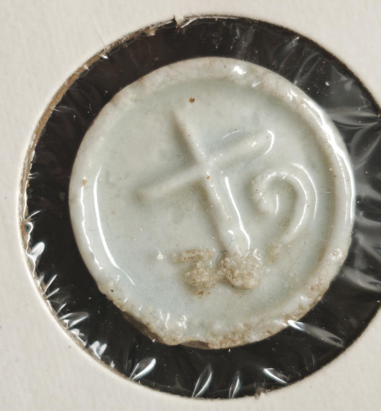 瓶子🏺第230期拍卖会[暹罗瓷币专场]  暹罗瓷币  钱  象限表达面值