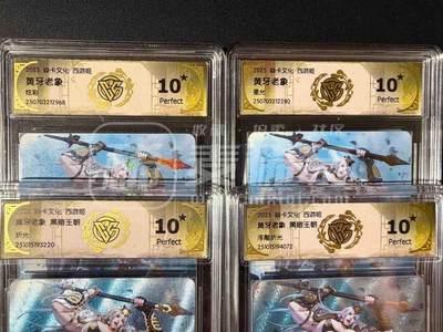 NO.25.5 好又多妹卡大赏，新店点关注不迷路！每周一站式配齐，方便凑单！（周6晚9点截拍，卖家送拍0抽成！） - 【10星套】焱卡 西游姬 黑暗王朝 黄牙老象 4工艺10星一套