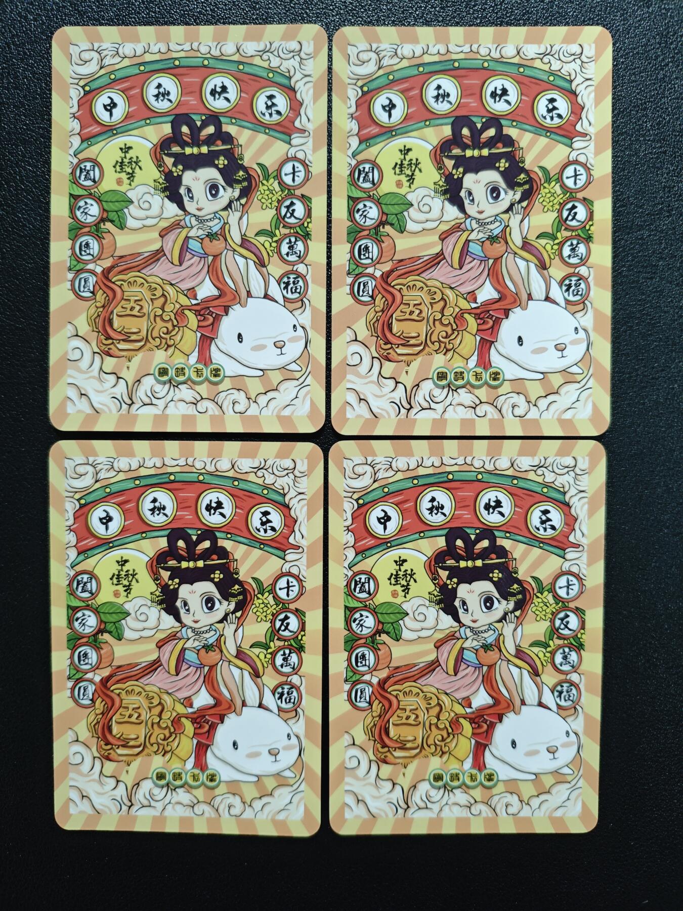 天玑星卡拍第173期《2.26周四截拍》持续收拍收评中 满赠卡需备注 宁缺卡牌 中秋节 嫦娥 粗闪 四张