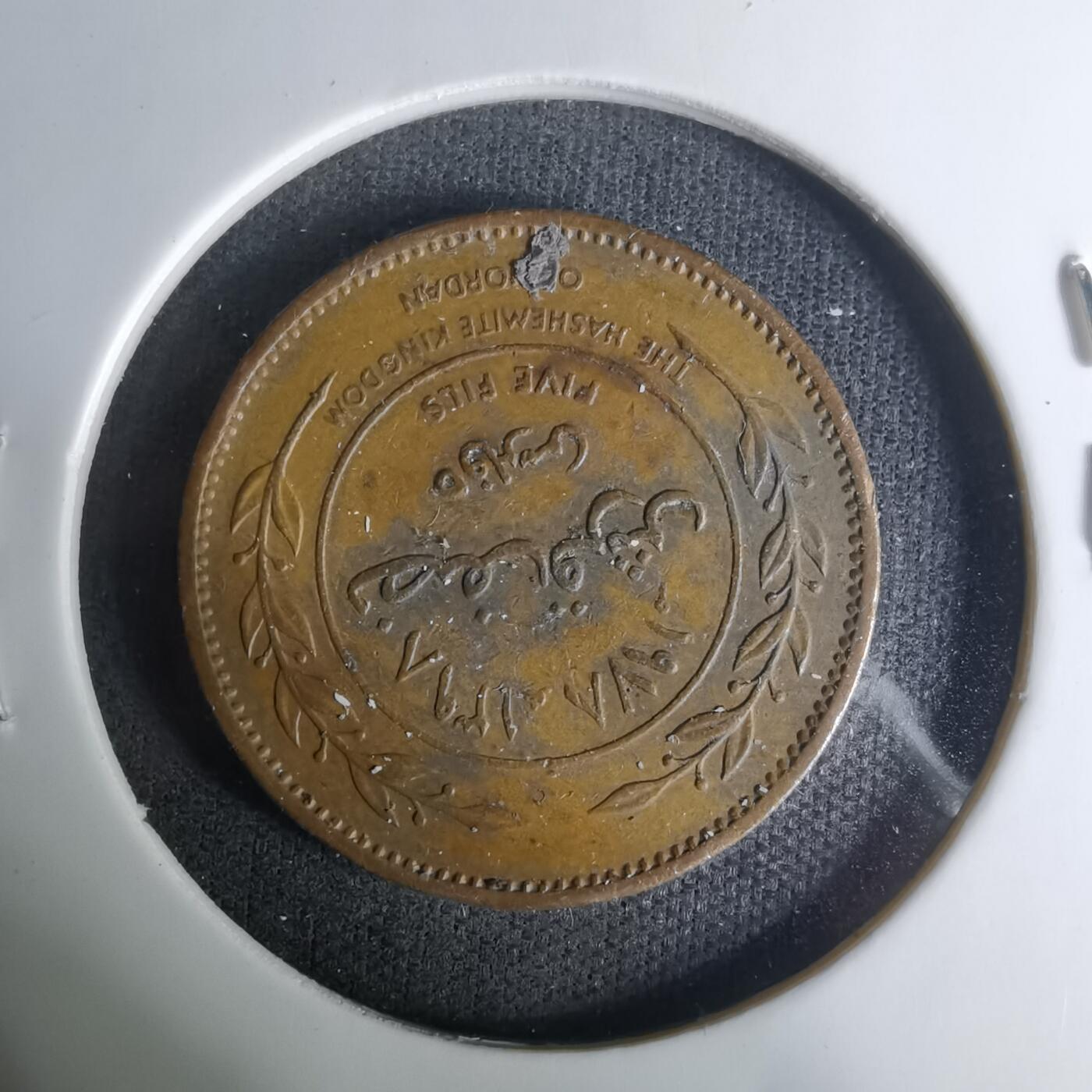 沼泽如烟--第1004场 约旦1978年5费尔