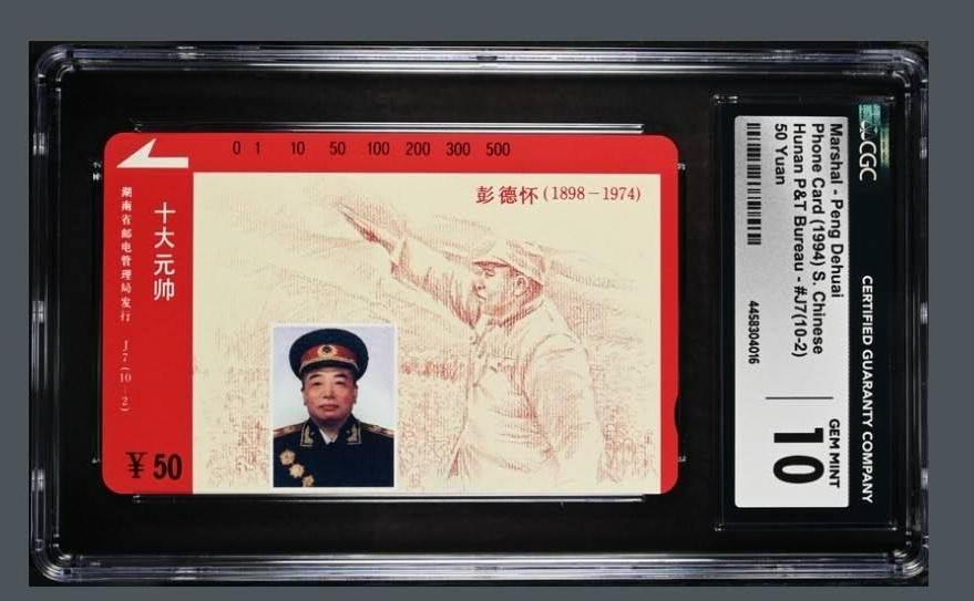 【琪哥网】评级磁卡综合场(130）