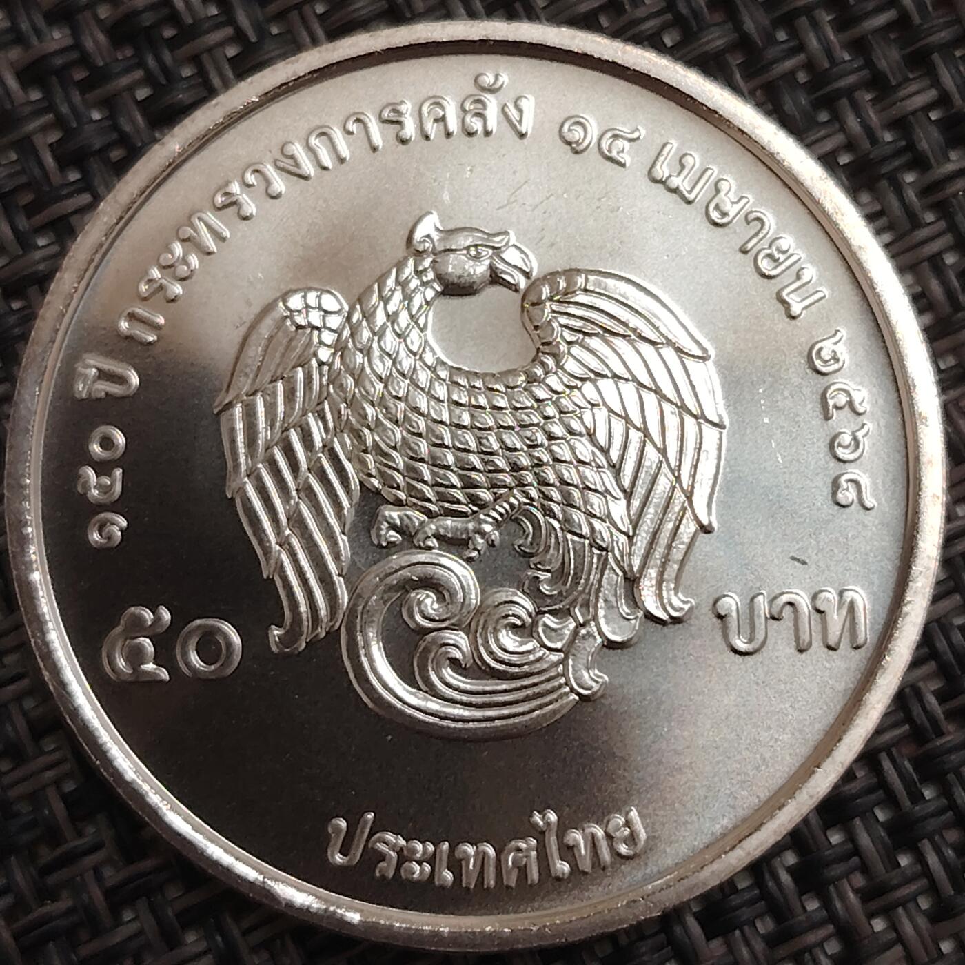 布加迪🐬～世界钱币(上海)🌾第 277 期 /  各国套币和散币 泰国🇹🇭