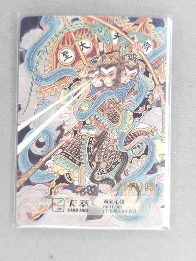 买就送独家PR！！龙虎卡牌-七六场（满200元包邮，无佣金，每周六结拍，欢迎送拍） 粗闪卡 卡萃 心染 - 齐天大圣