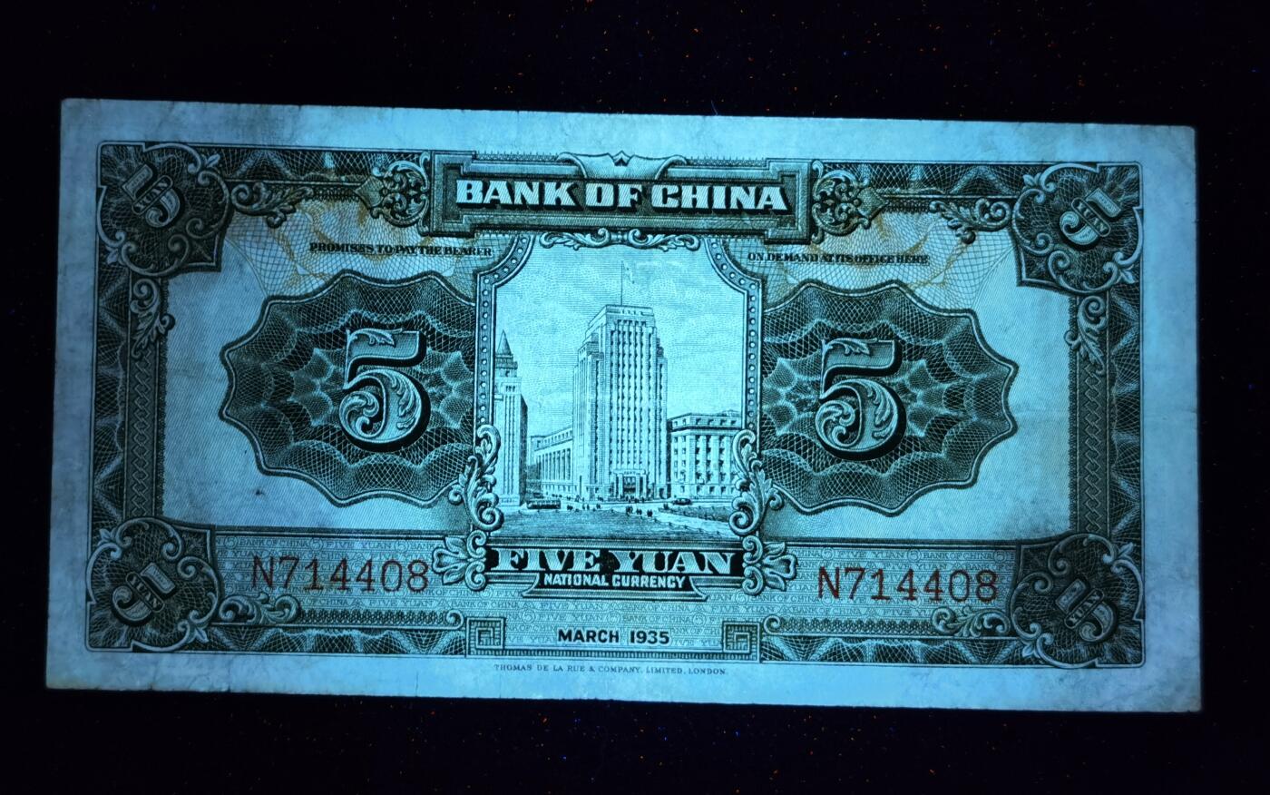 甄臻铺-世界币章拍卖（第52期），甄品场拍品征集中，送拍享返佣金等优惠多多 1935年中国银行伍圆