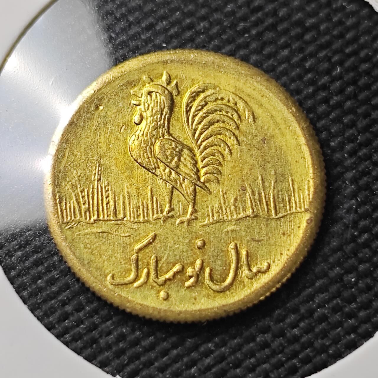 KK钱币收藏小铺  第396期  2月预留时间 周末发货  伊朗小公鸡代币