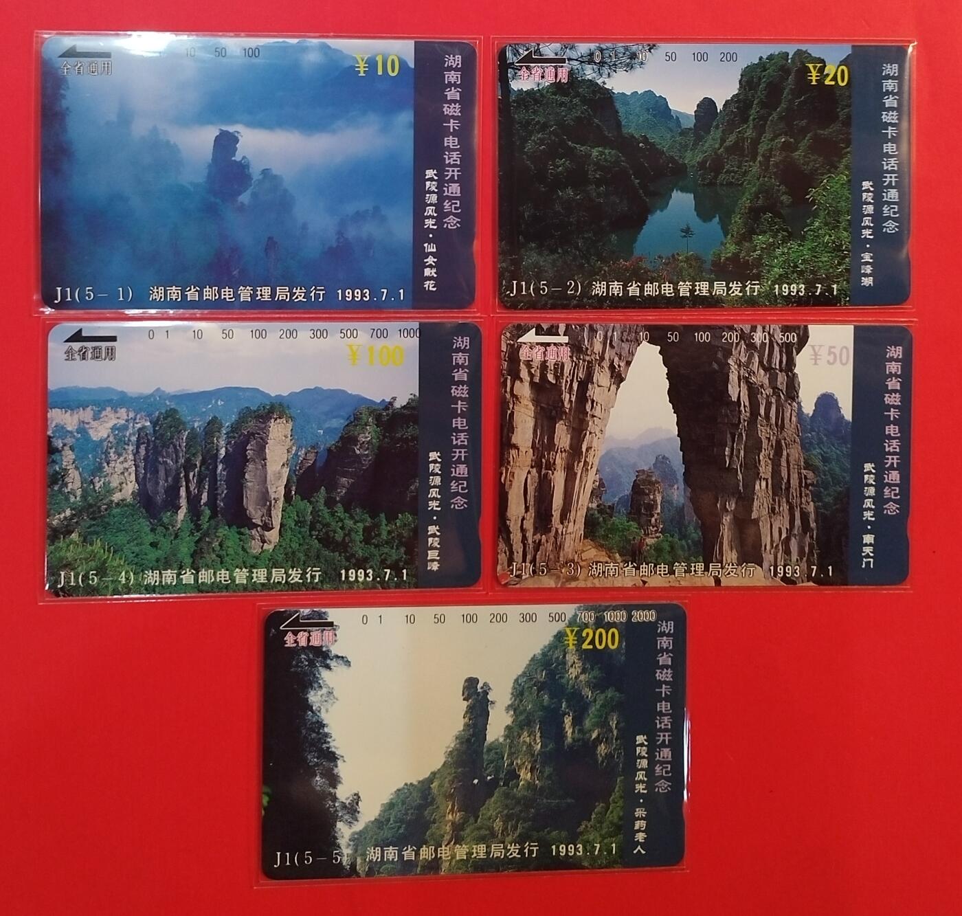 《鸿通俱乐部》拍卖第76期 2026年2月25日21：00延时节拍