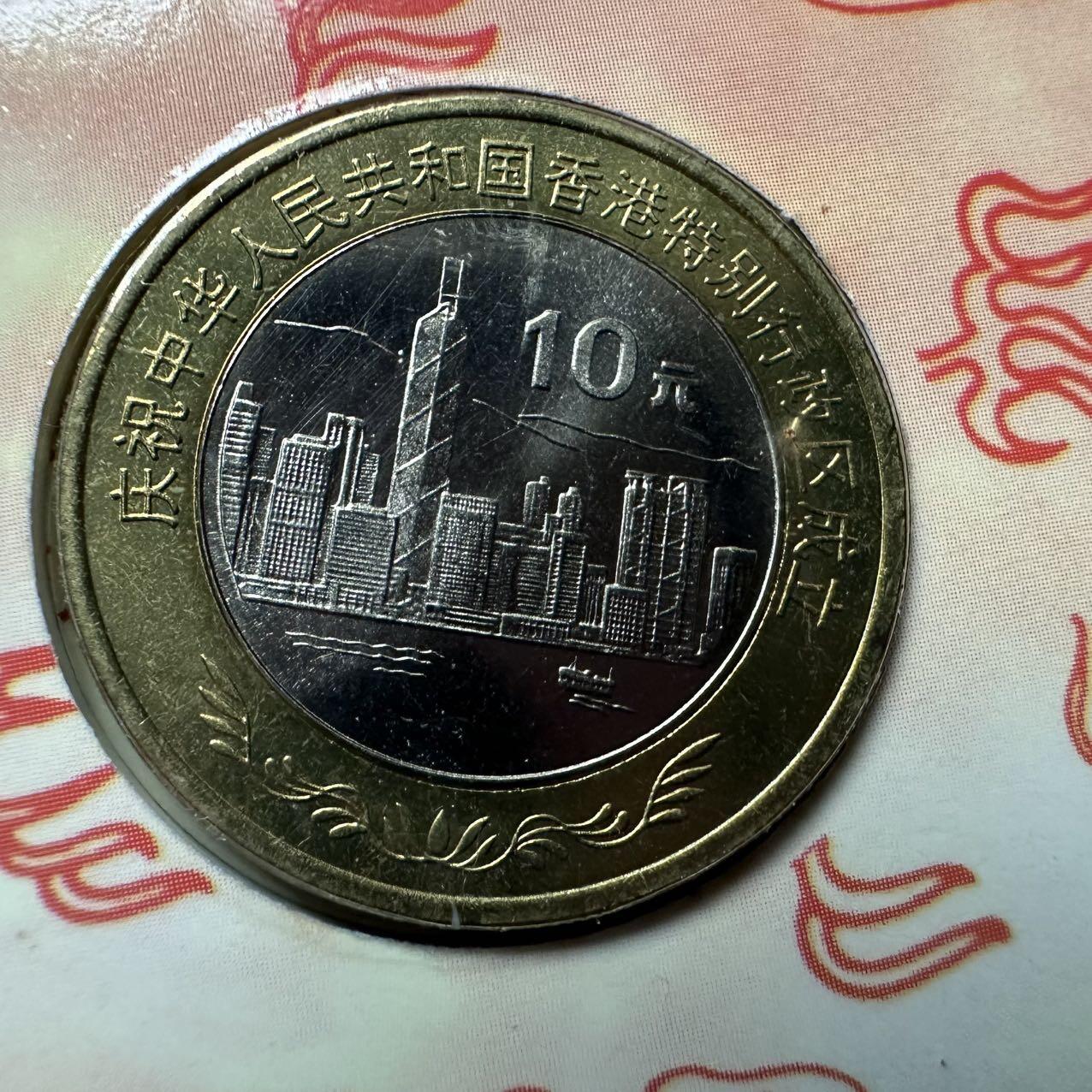 🌹外币初藏🌹🐯2026年第21场 正月十五正常发货 香港回归纪念币两枚套 康银阁装帧 b