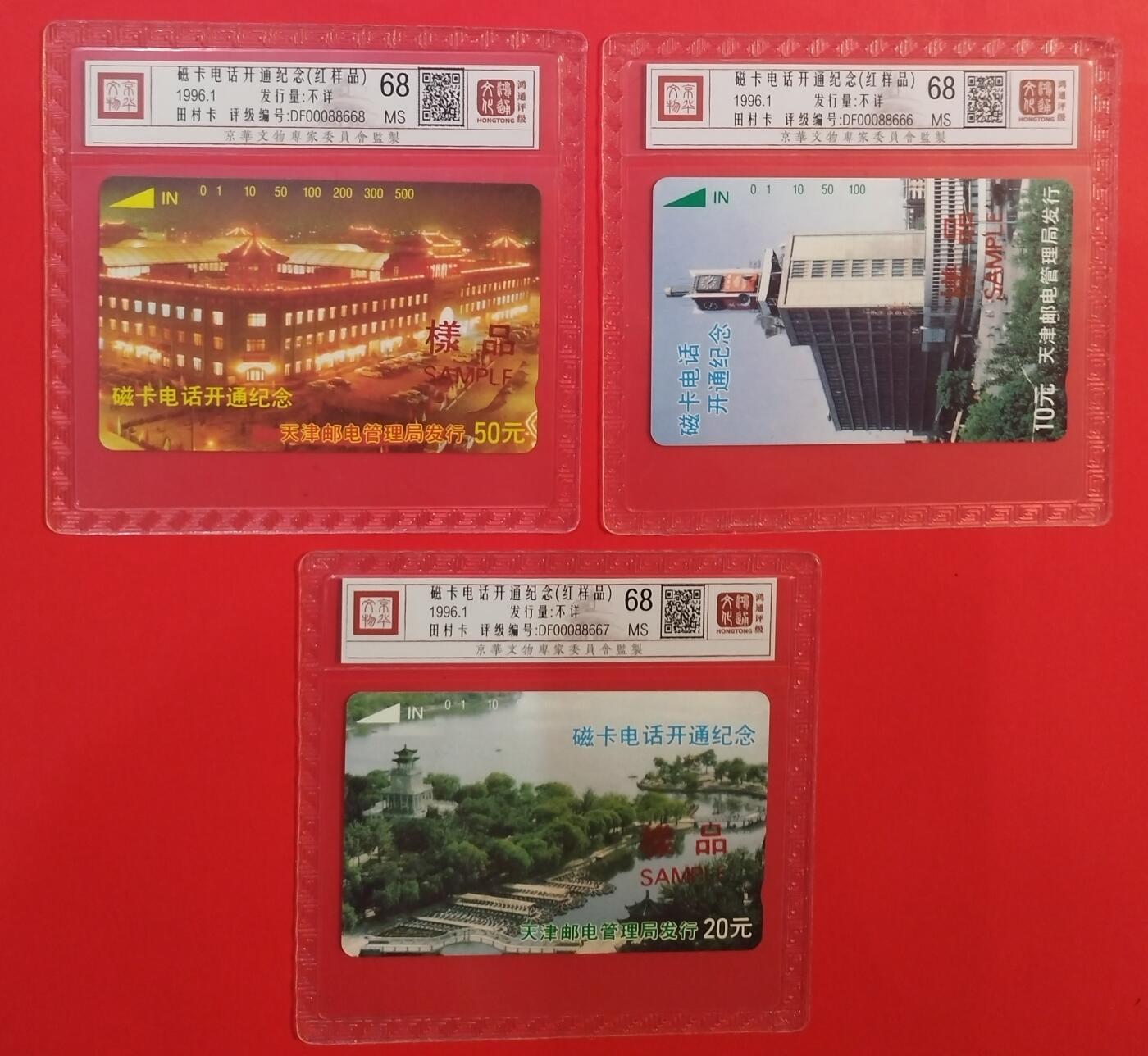 《鸿通俱乐部》拍卖第76期 2026年2月25日21：00延时节拍