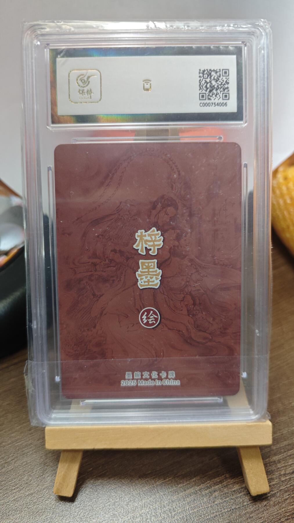 玉楼春卡牌第三期（开年小场，送拍零佣金，持续收拍） 【粗闪】墨婉文化 乾坤未定 画师梓墨 吕布戏貂蝉 9.5