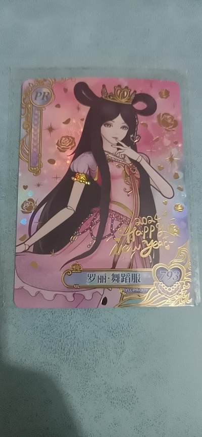 卡牌新人第一场 不寄存！！！ - 卡游 叶罗丽 PR原膜罗丽·舞蹈服