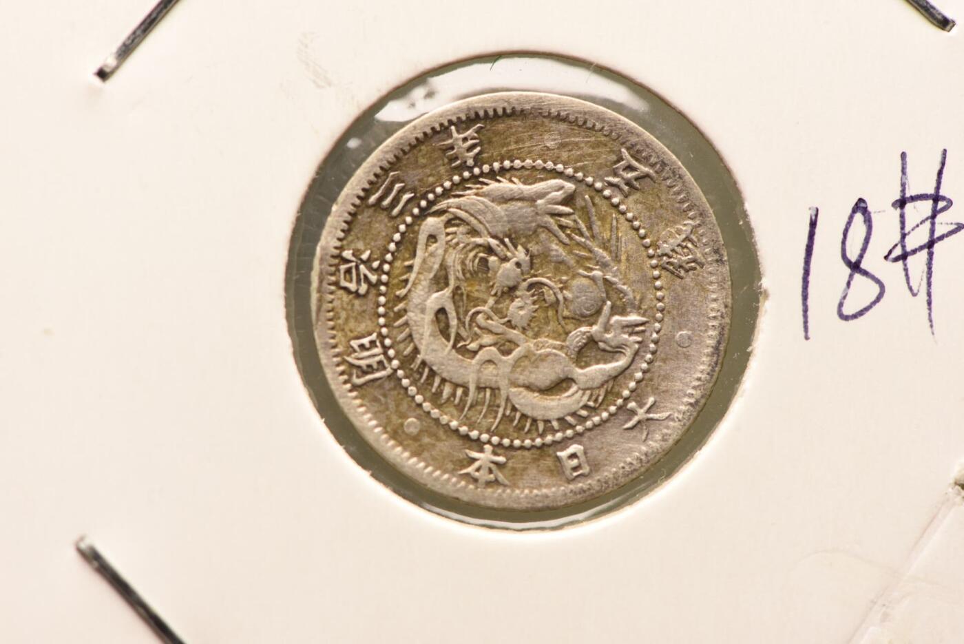 明治三年龙五钱