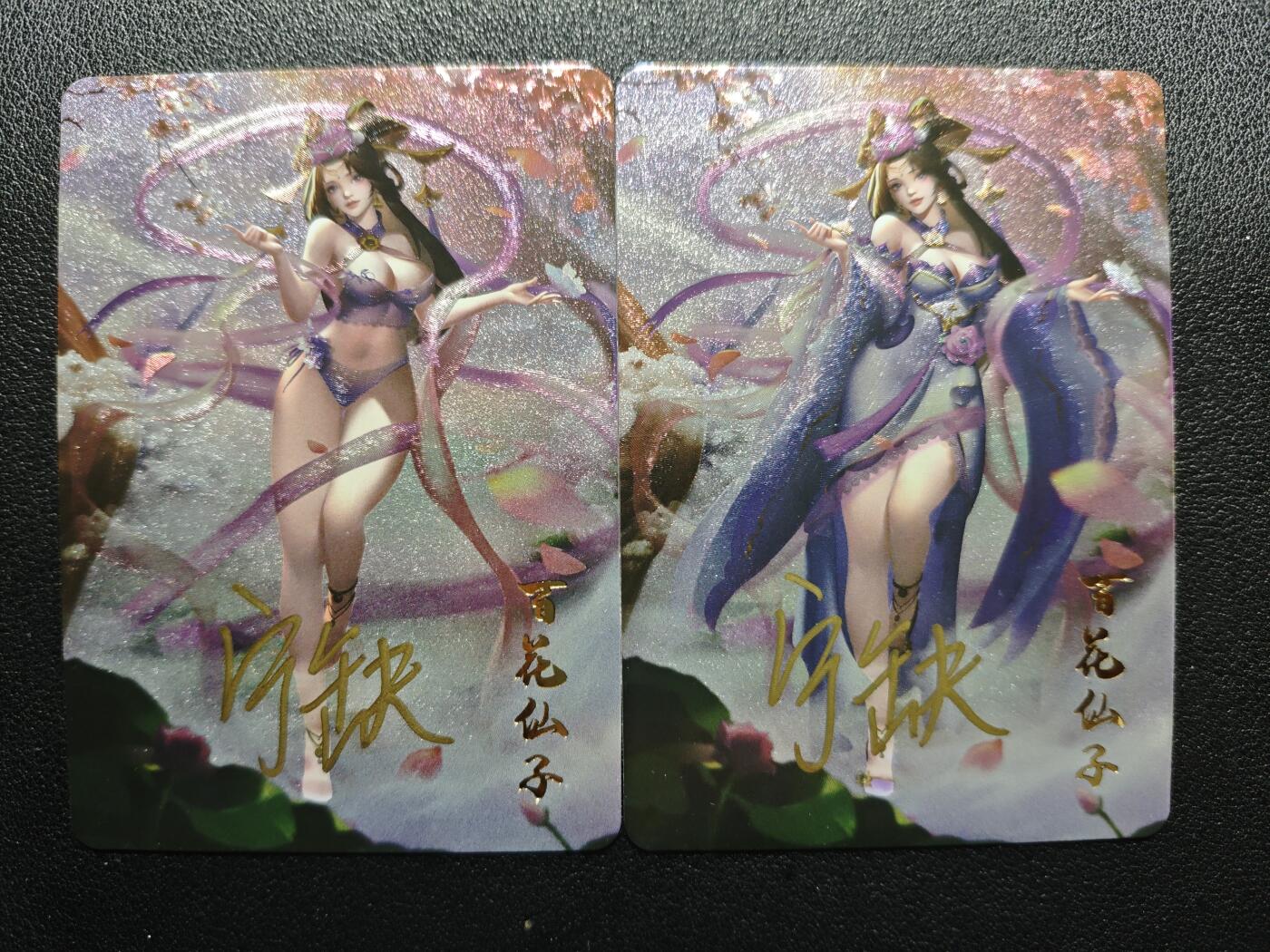 天玑星卡拍第173期《2.26周四截拍》持续收拍收评中 满赠卡需备注 【亲签卡】宁缺卡牌 神话传说 女仙篇 百花仙子 粗闪 两张