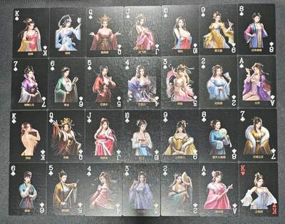 天玑星卡拍第173期《2.26周四截拍》持续收拍收评中 满赠卡需备注 - 红颜录 高级扑克牌 一盒 五十六张