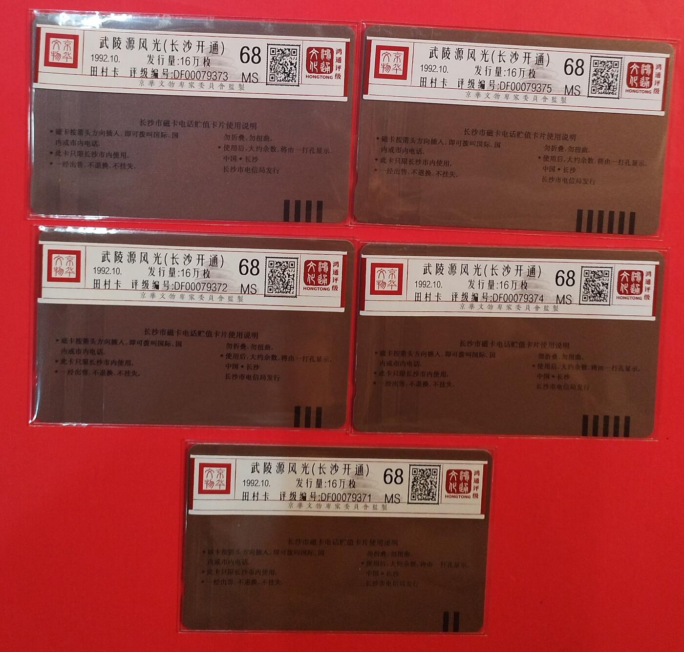 《鸿通俱乐部》拍卖第76期 2026年2月25日21：00延时节拍