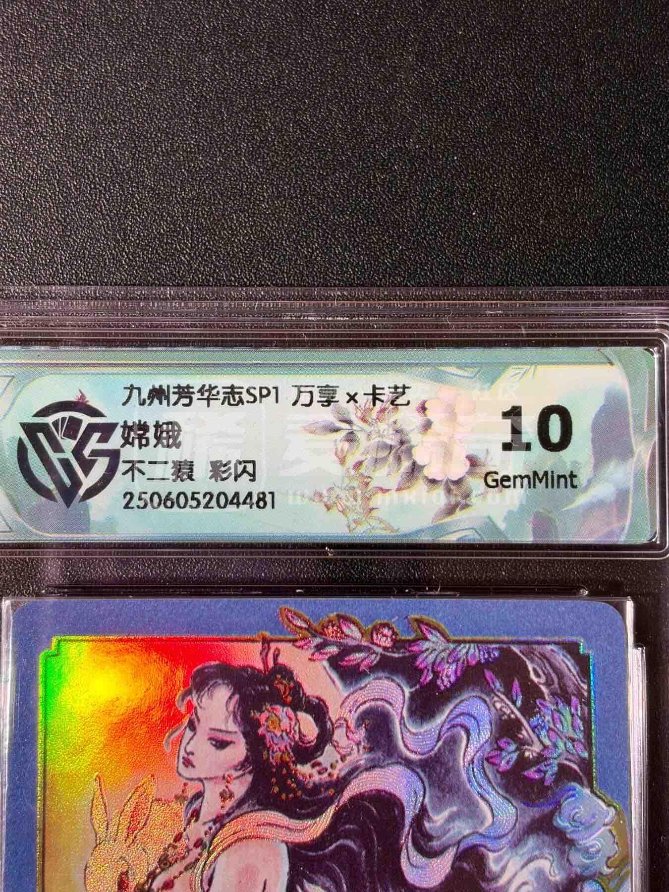 NO.25.5 好又多妹卡大赏，新店点关注不迷路！每周一站式配齐，方便凑单！（周6晚9点截拍，卖家送拍0抽成！） 万享 芳华志 不二猿 嫦娥 彩闪 10G