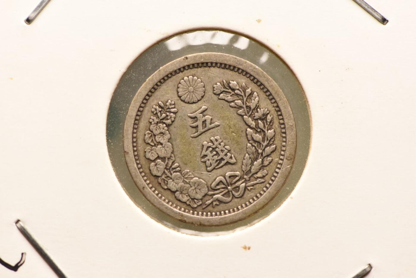 明治十年龙五钱