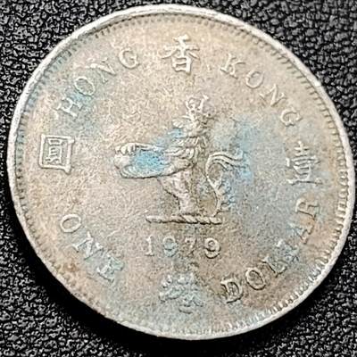 泉币菌-第200场- 新年快乐 新年第8场 本场拍品多 请提前出价（正月十五统一发货） - 1979年 英属香港壹圆镍币 伊丽莎白二世女王 25mm