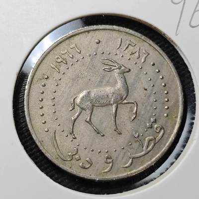 KK钱币收藏小铺  第396期  2月预留时间 周末发货 -  卡塔尔和迪拜50迪拉姆