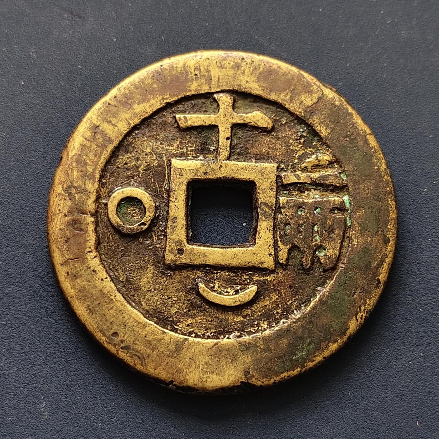 【全场包邮】纯粹捡漏拍507场-持续更新中