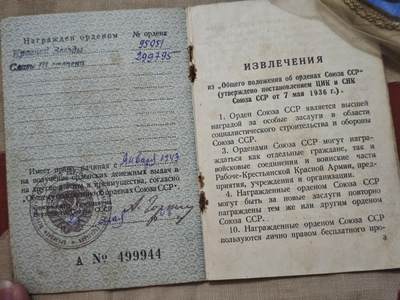 橙子收藏第四期 红星勋章，三级军事光荣奖章1943年勋章证书