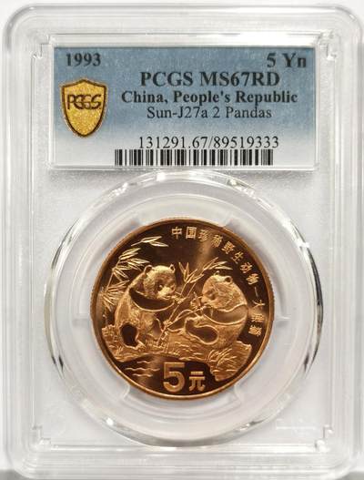博洋堂世界钱币拍卖第162期（全场包邮） - PCGS MS67RD 中国1993年珍稀野生动物大熊猫5元纪念币