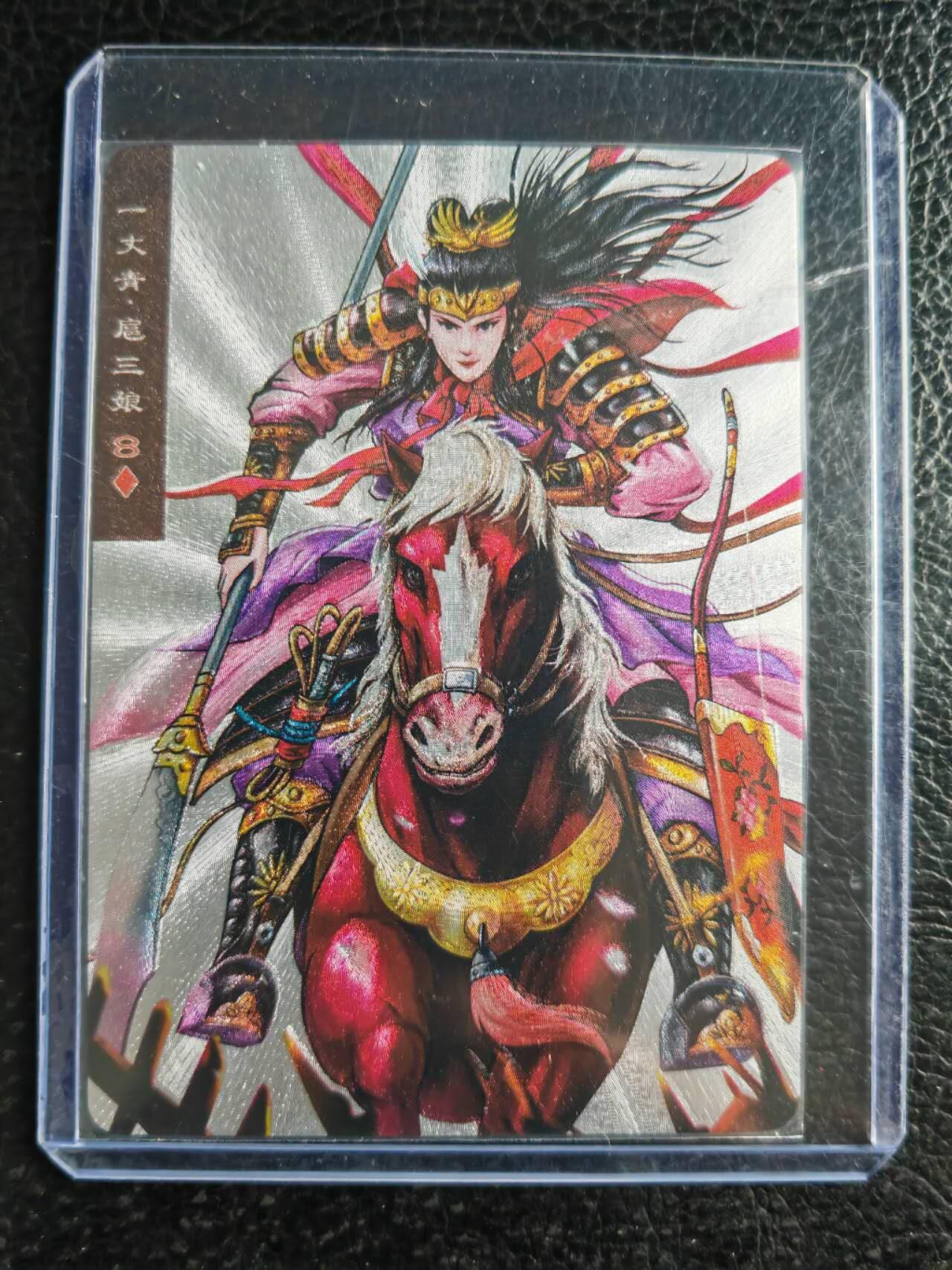 阳大大卡牌拍卖第102期（持续收拍品，周六晚上九点截拍，进群福利早知道）