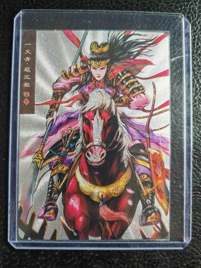 阳大大卡牌拍卖第102期（持续收拍品，周六晚上九点截拍，进群福利早知道） - 新百里水浒扈三娘