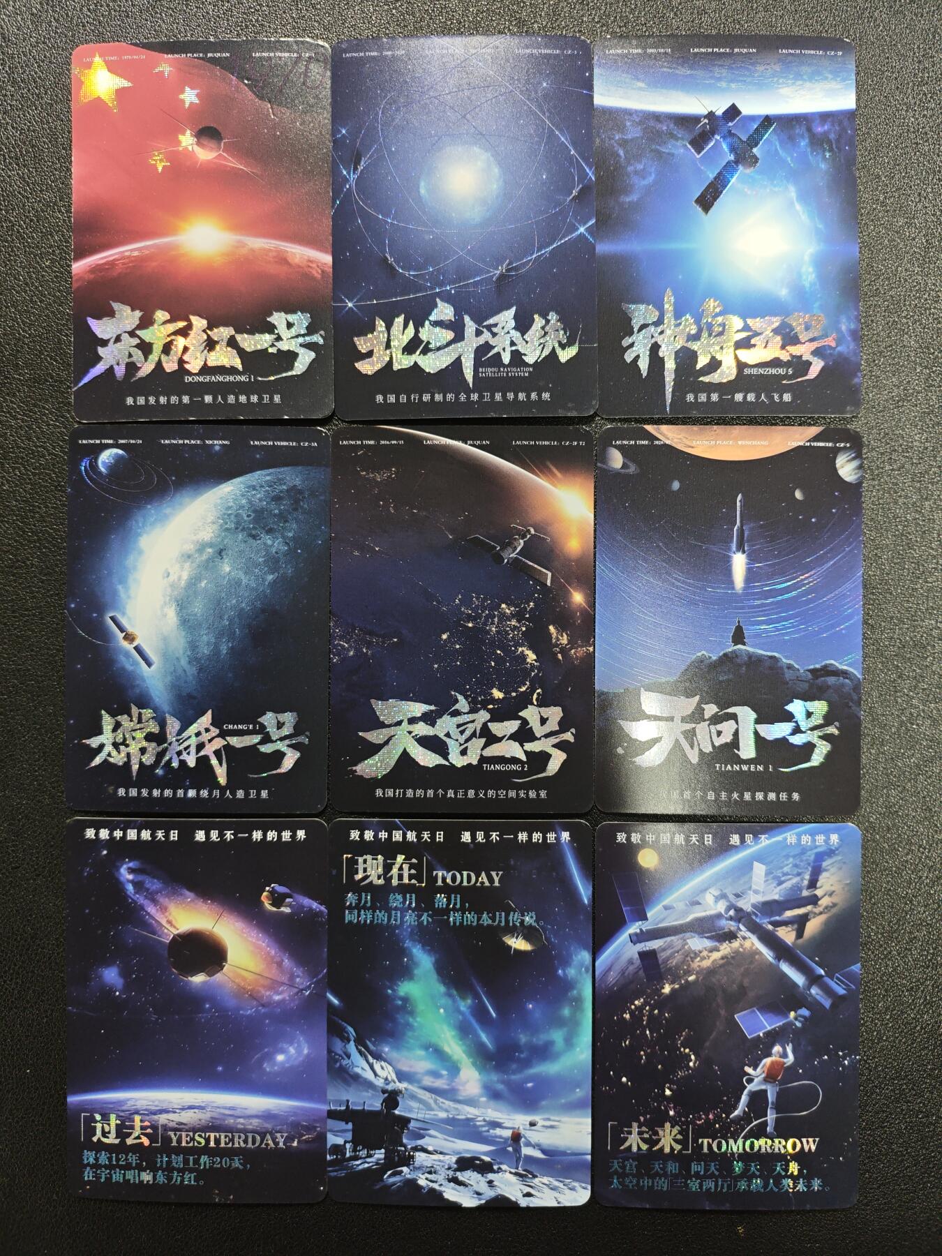 天玑星卡拍第173期《2.26周四截拍》持续收拍收评中 满赠卡需备注 宁缺卡牌 中国航天 纱布闪 九张 微瑕